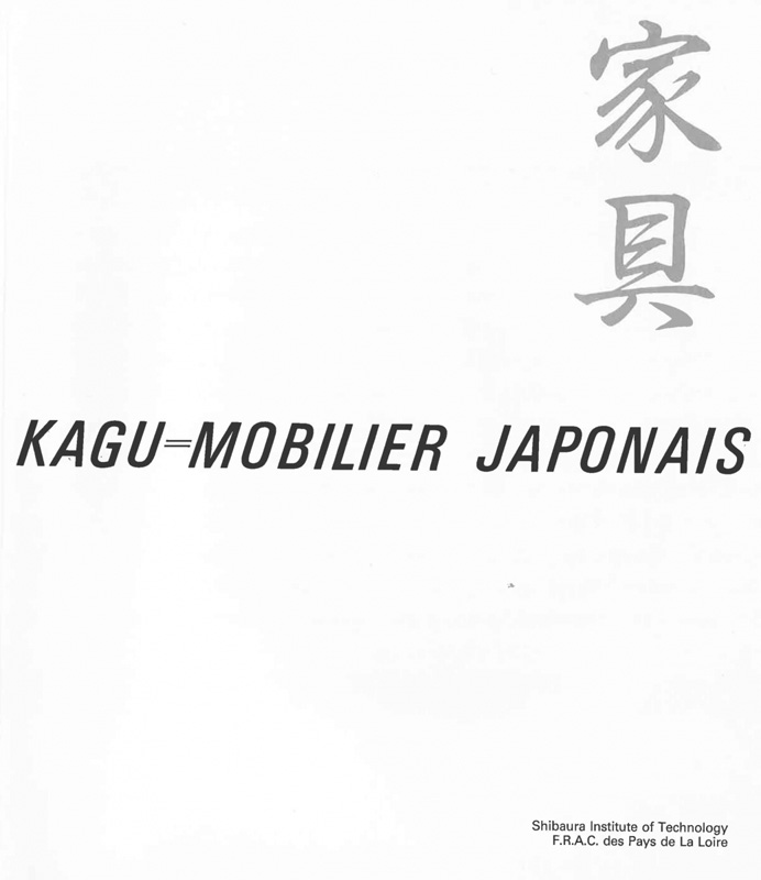 Frac des Pays de la Loire Catalogue d'exposition "Kagu Mobilier Japonais" 1984
